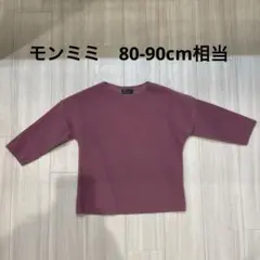 モンミミs フリース80-90cmのサムネイル