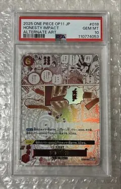 実直拳骨 パラレル PSA10 ワンピースカード 96 PSA10鑑定済〕実直拳骨(パラレル/漫画絵)【R/P】{OP11-018}