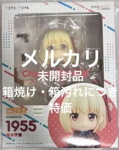 ねんどろいど 1955 錦木千束 リコリス・リコイル