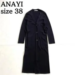 美品★ANAYI アナイ ロングカーディガン シルク コットン サイズ38