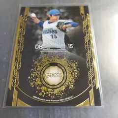 BBM 2015 ジェネシス 井納翔一 横浜DeNAベイスターズ　092