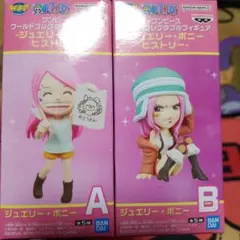ワンピース　ワールドコレクタブル　フィギュア　ジュエリー　ボニー　A B