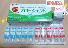 メニコン強力 プロージェント タンパク除去(ハード用) 5ペア