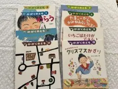 かがくのとも 8冊セット