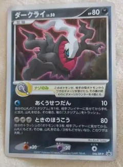 ポケモンカード ポケカ ダークライ 2007年映画プロモカード - メルカリ