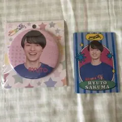 【作間龍斗】缶バッジ・カードセット