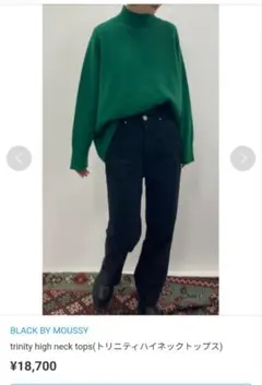 BLACK BY MOUSSY トリニティハイネックトップス