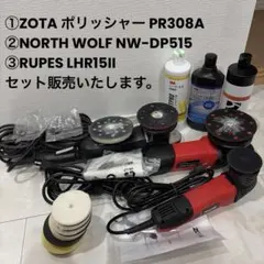 2026年最新】zota ポリッシャーの人気アイテム - メルカリ
