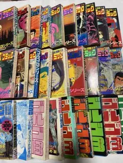 希少 ゴルゴ13 別冊ビッグコミック等 28冊まとめ売り 昭和55年〜平成11