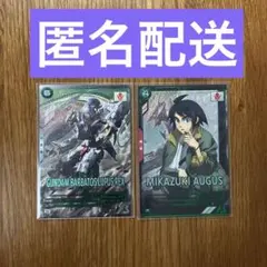 アーセナルベース　ルプスレクス、三日月　セット