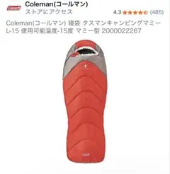 【廃盤・美品】Coleman TASMAN X-18 マミー型シュラフ 廃盤・美品】Coleman TASMAN X-18 マミー型シュラフ - メルカリ
