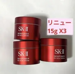 2026年最新】SK-II SK-II スキンパワー リニュー クリーム 50g