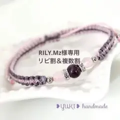 RILY.Mz様 リクエスト 2点 まとめ商品