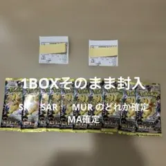 ポケモンカード　メガドリームex 10パック　バラ　パック　未サーチ