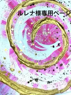 開運絵画　龍神様　白龍　拡大のエネルギー　恋愛運　金運　運気上昇　金箔　24金