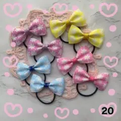 20〉花柄　ハンドメイド♡キッズヘアゴム♡キッズリボン♡ヘアゴム♡