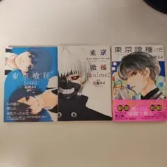 2025年最新】東京喰種 初版の人気アイテム - メルカリ