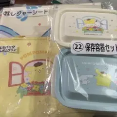 ポムポムプリン レジャーシート・保存容器・保冷バッグセット