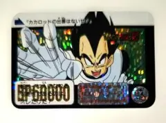 ドラゴンボール ミニカードダス EX-27 ベジータ バンダイ 1993