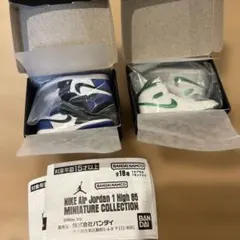 Nike Air Jordan ミニチュアコレクション シークレット他セット