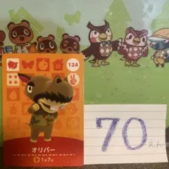 amiiboカード　オリバー