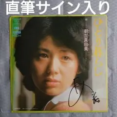 吉川ひより＆小泉遥香　サイン入りサングラス2個セット ときめき宣伝部 吉川ひより&小泉遥香 サイン入りサングラス2個セット