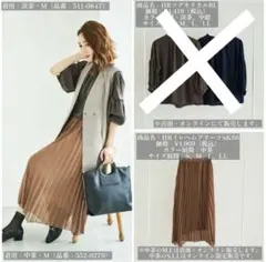 星玲奈さん　レイヘムプリーツスカート