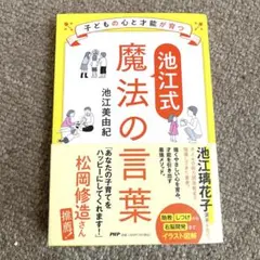 【中古】 〈出会い〉の風土学 対話へのいざない/幻冬舎メディアコンサルティング/木岡伸夫 出会いの風土学 対話へのいざない 木岡伸夫 幻冬舎 新書 地理哲学 関西