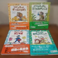 絶版 希少 チムシリーズ 5冊 セット - メルカリ