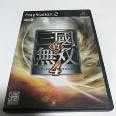 ［おまとめセール中！］PS2 真・三國無双４