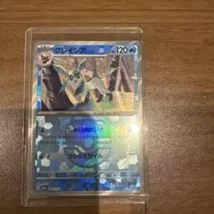 グレイシア SV8a テラスタルフェスex 040/187マスボ