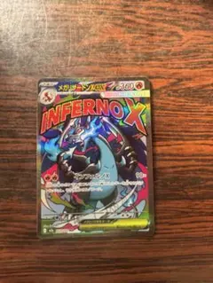 ポケモンカード メガリザードンX ex MA MEGAドリームex