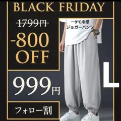 -9℃冷感ジョガーパンツ グレー　沖縄旅行　海外旅行