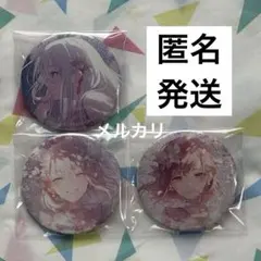 プロセカ 東雲絵名 暁山瑞希 MEIKO 余花 50a グリ缶グリッター缶バッジ