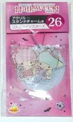 サンリオ　ハロウィンくじ　リトルツインスターズ　アクリルスタンドチャーム