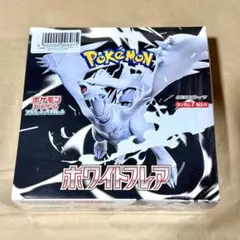 【未開封 シュリンク付】ポケモンカード ホワイトフレア BOX