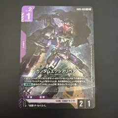 ガンダムカードゲーム ガンダムエクシアリペア G005-050