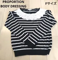 PROPORTION BODY DRESSING 長袖 ボーダー レースのサムネイル