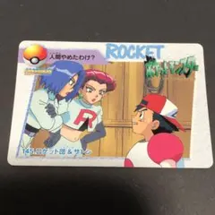 BANDAI ポケットモンスター カードダス 138 サトシ対ロケット団 - メルカリ