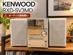 2026年最新】KENWOOD RXD-SK3MDの人気アイテム - メルカリ