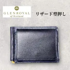 新品　GLENROYAL グレンロイヤル　マネークリップ　小銭入れ　リザード型押のサムネイル