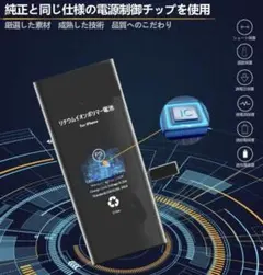 即日発送★iPhone12ProMax用★大容量バッテリー4530mAh★PSEのサムネイル