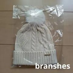 ブランシェス フェイクファーぽんぽん付きニット帽