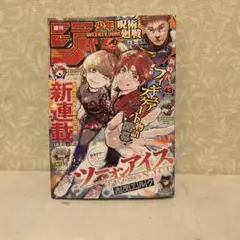 週刊少年ジャンプ 2000年29号 ライジングインパクト＆ONE PIECE - メルカリ