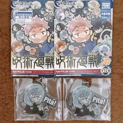 2つセット　ぴた！でふぉめ エピソードアクリルキーホルダー 真人2点