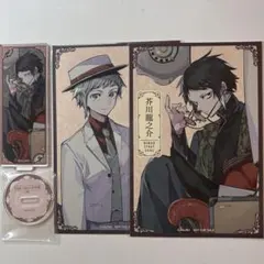 文スト アクスタ C106 芥川龍之介 中島敦