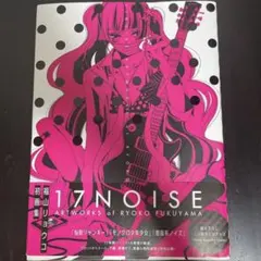 2026年最新】覆面系ノイズの人気アイテム - メルカリ