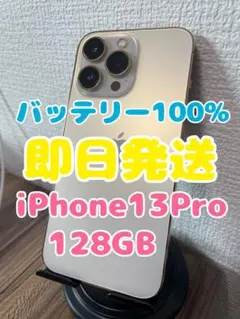 バッテリー86% iPhone 13 Pro 本体 256GB 背面割れ - メルカリ