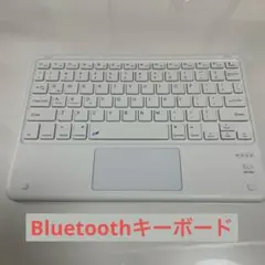 Bluetoothキーボード　ホワイト　コードレス