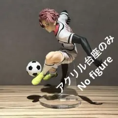※アクリル台座のみ　ブルーロック　糸師冴　フィギュア用　台座